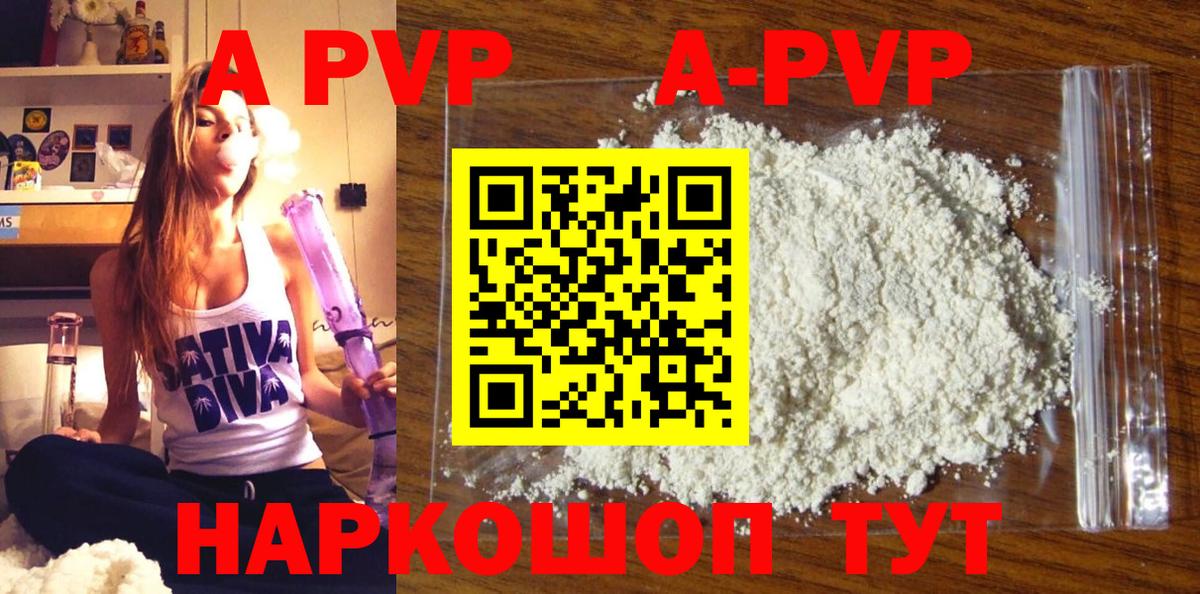 купить закладку  APVP мука  Вход с VPN  Рязань  APVP Соль 
