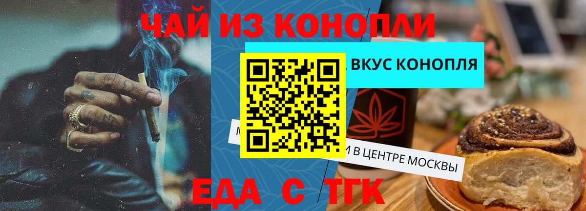 Canna-Cookies марихуана  Вход с VPN  Рязань 
