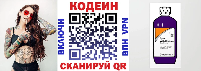 Кодеиновый сироп Lean Purple Drank  закладки  Рязань 