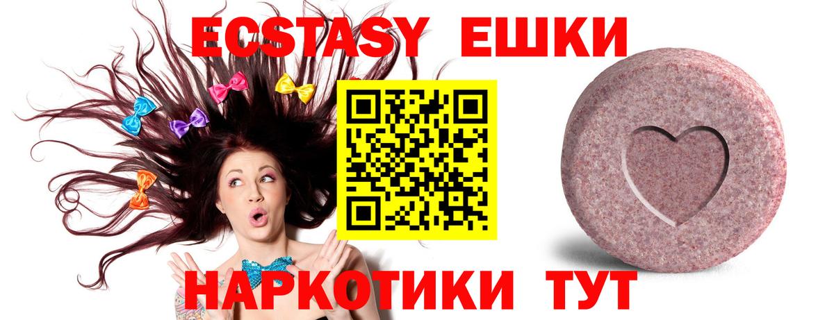 МЕГА онион  Ecstasy ешки  ЭКСТАЗИ  Вход с VPN  Ecstasy Punisher  Рязань 