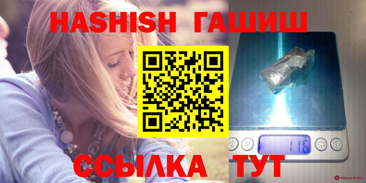 Рязань  ГАШИШ гарик  ГАШ гашик  Вход с VPN 