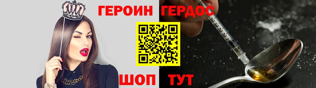 Рязань  ГЕРОИН гречка  Вход с VPN 