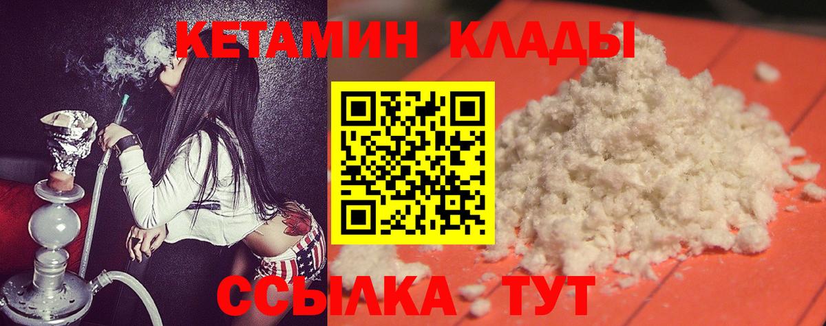 Кетамин ketamine Рязань