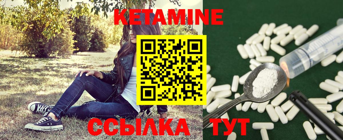 Рязань  Кетамин VHQ  Вход с VPN 