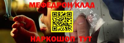 мефедрон VHQ Гатчина