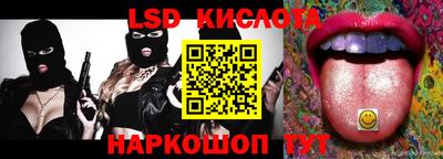 марки lsd Гай