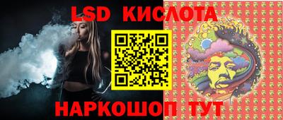 марки lsd Гай