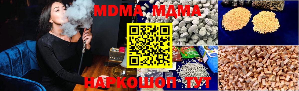 MDMA  MDMA молли  MDMA Molly  Вход с VPN  Рязань 