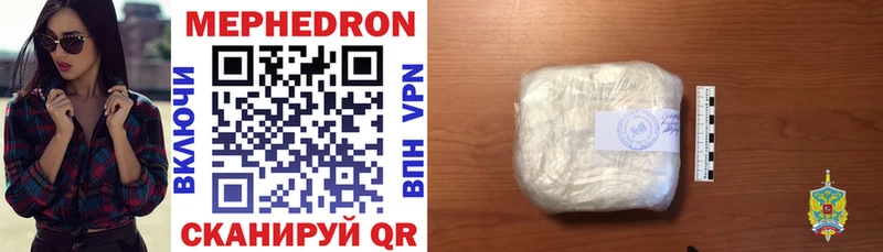 МЕФ mephedrone  даркнет сайт  MEGA рабочий сайт  Рязань 