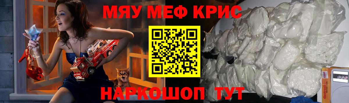 Меф мяу мяу  Рязань