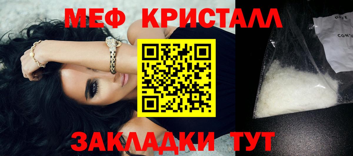 Мефедрон  Мефедрон кристаллы  Мефедрон мука  Мефедрон  Вход с VPN  Рязань 