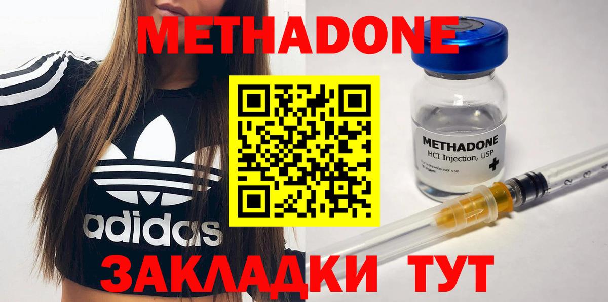 МЕТАДОН мёд  Вход с VPN  Метадон кристалл  мега как войти  Рязань 