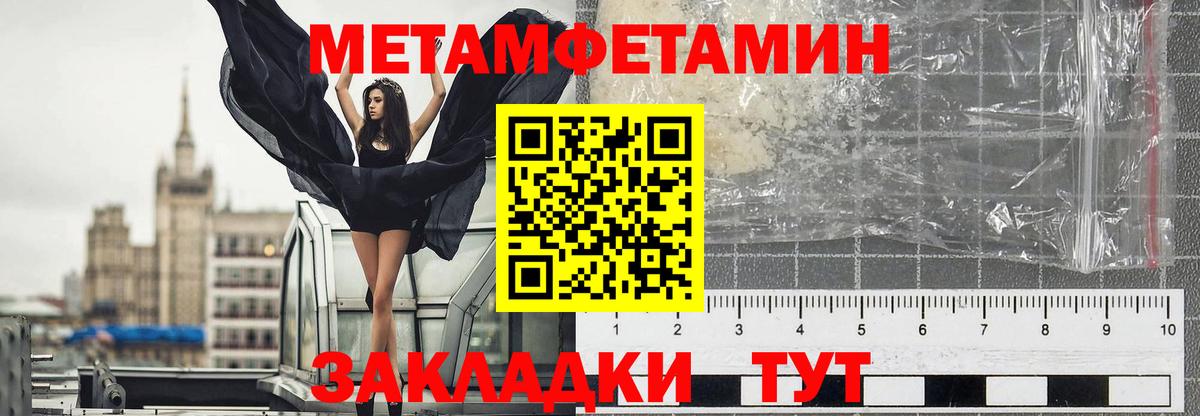 Метамфетамин кристалл  Вход с VPN  Метамфетамин кристалл  Рязань 
