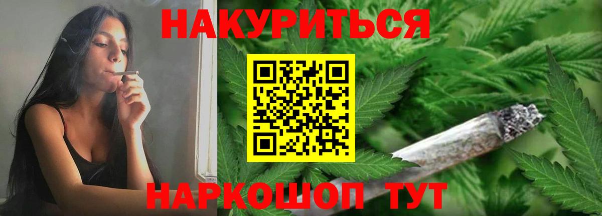 Канабис Bruce Banner Рязань
